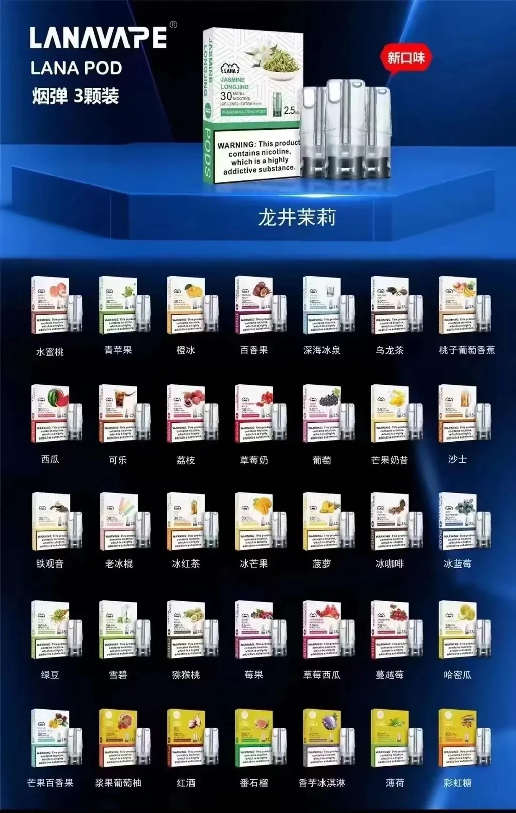 LANA拉納煙彈
