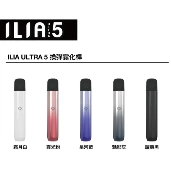 ILIA哩啞五代專用主機